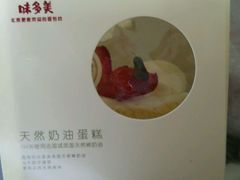 -味多美蛋糕(大红门店)