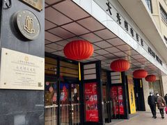 -大光明电影院(南京西路店)