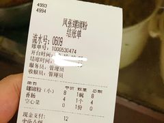 -凤张螺蛳粉·爽口粉(跃进路总店)