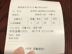 账单-陕味食族(西小口路店)