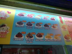 菜单-梁子刨冰王&梁小糖(王顶堤店)