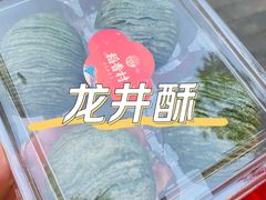 -稻香村(观前街店)