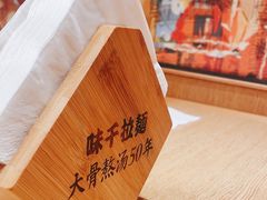 -味千拉面(广州金沙永旺梦乐城店)