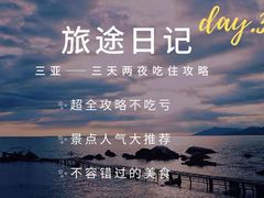 -海棠湾