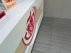 -永和大王(宜山店)