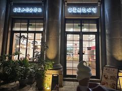 -富贵面包公司(运河店)