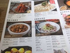 菜单-上关雪東北菜(中房金谊店)