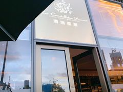 -酒池星座(深圳湾后海汇店)