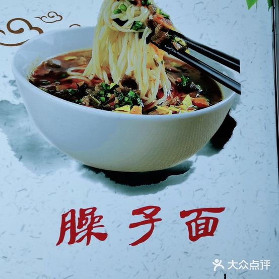 陕西面管(湖西路店)