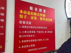 -津门张记包子铺(华昌道店)