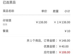 -胖哥俩肉蟹煲(杭州下沙学林街店)