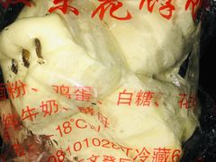山东饽饽-威海渔村(静安旗舰店)