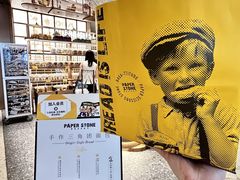 -PAPER STONE BAKERY(天汇广场店)