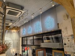 -火山屋台(新街口店)