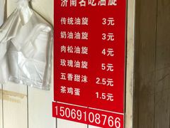 -油旋张(大观园店)