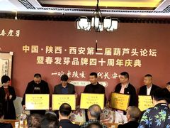 -春发芽葫芦头(科技二路旗舰店)