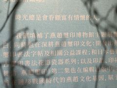 -稍可轩博物馆餐厅