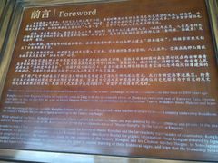介绍-西安青龙寺遗址景区