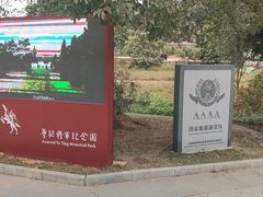 -叶挺将军纪念园
