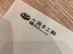 -小满手工粉(北京来福士店)