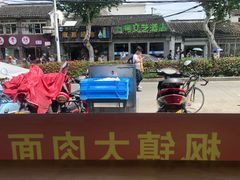 -裕兴记·三虾面(西北街总店)