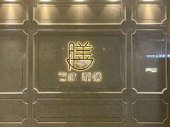 -百盛·鼎膳(中海财富中心)