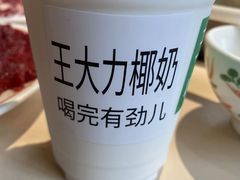 王大力椰奶-汕头八合里海记牛肉店(清河店)
