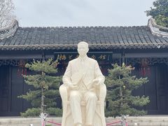 -梅园