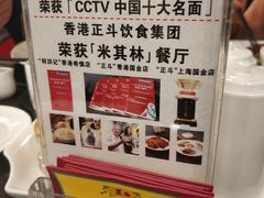 -丽的面家(多宝路店)