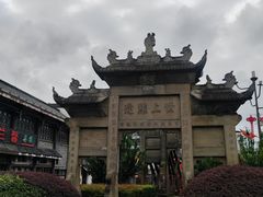 -南关石牌坊古镇