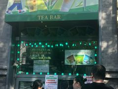 -吴裕泰茶庄(前门大街店)