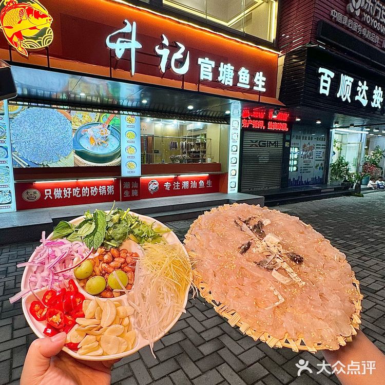 吃上了!正宗潮汕鱼生原来是这样的!