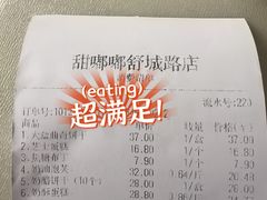 -甜嘟嘟烘焙坊(舒城路店)