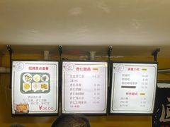 菜单-杏好遇见你(总店)