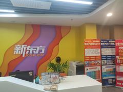 -新东方素质成长中心(金源校区)