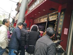 门面-清泉阁包子饺子·刀削面(五一店)