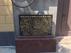 -汕头开埠文化陈列馆