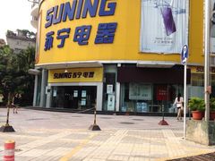 -苏宁易购(Suning Plus广州区庄店)