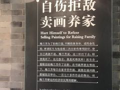-梅园
