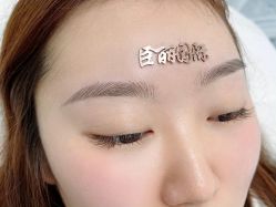 -臣丽纹眉品牌连锁