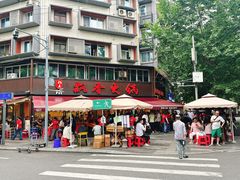 -飘香火锅(玉林西路店)