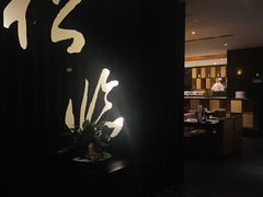 门面-松临·铁板烧&Omakase(神农店)