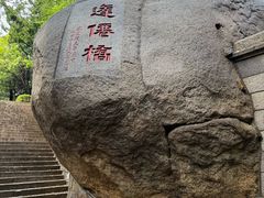 -青岛崂山太清宫