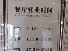 -怡园饭店-餐厅(四望亭店)