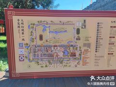 -大明幻境第一城