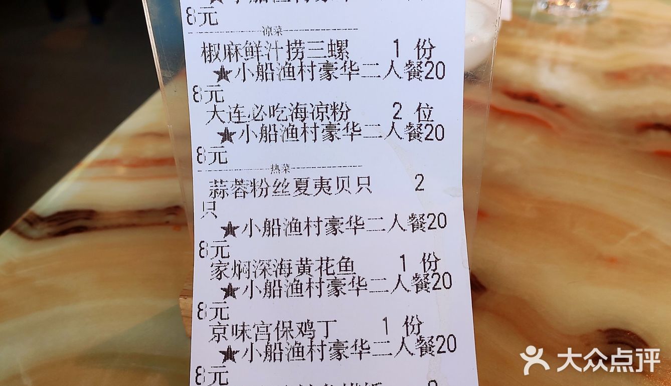 大连人钟爱的地道大连味儿