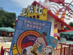 -史努比缤纷世界
