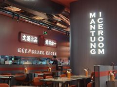 -文通冰室(东方宝泰店)