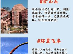 -深圳欢乐谷