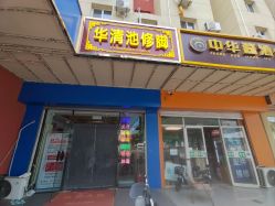 -周姐健康瘦身祛斑管理